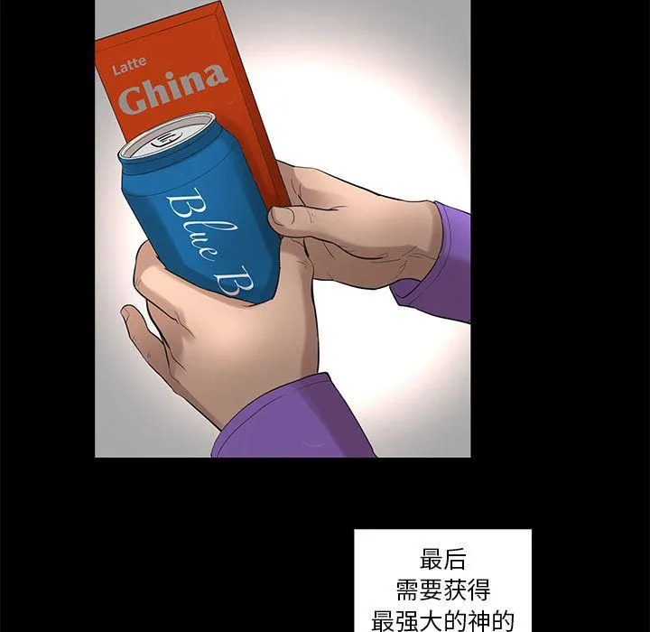 韩道修 - 第23话 - page 47