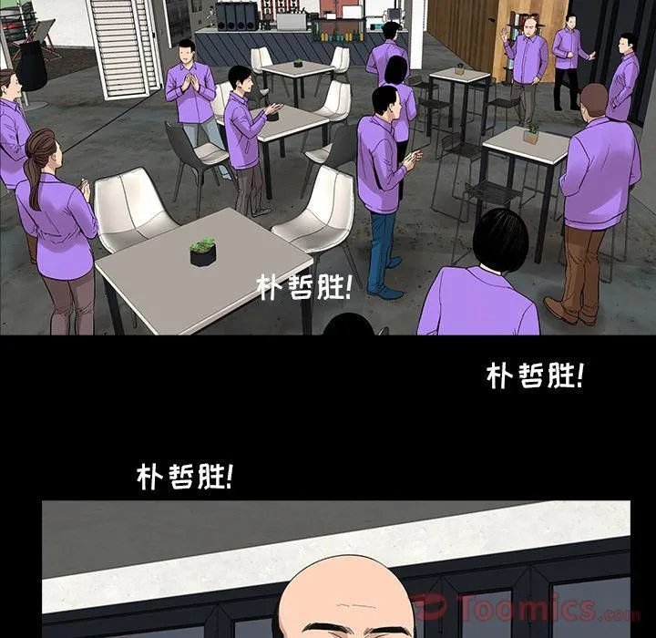 韩道修 - 第23话 - page 56
