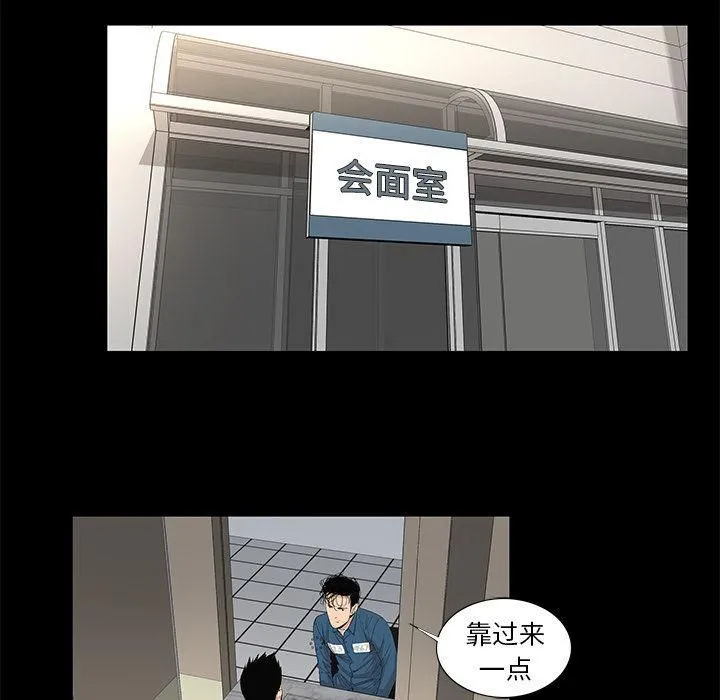 韩道修 - 第23话 - page 62