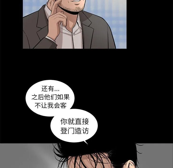韩道修 - 第23话 - page 68