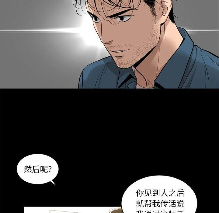 韩道修 - 第23话 - page 69