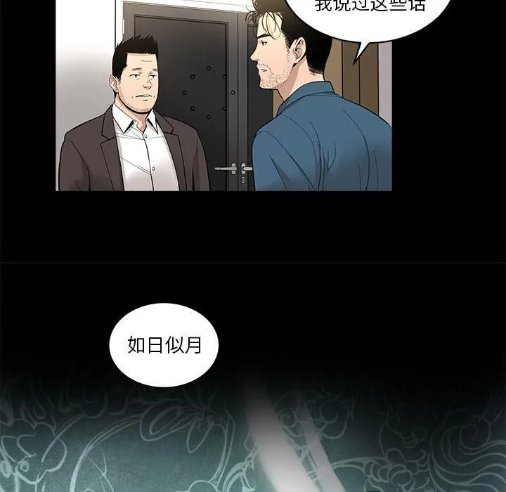 韩道修 - 第23话 - page 70