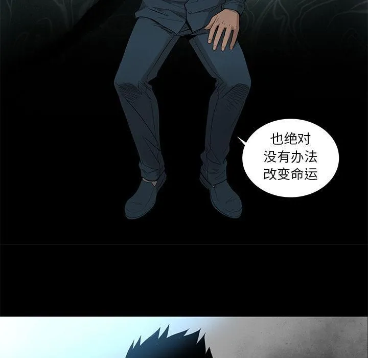 韩道修 - 第23话 - page 73