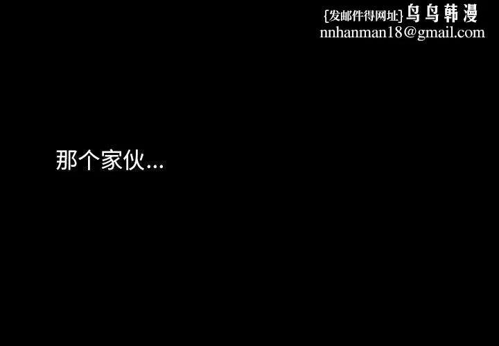 韩道修 - 第25话 - page 1