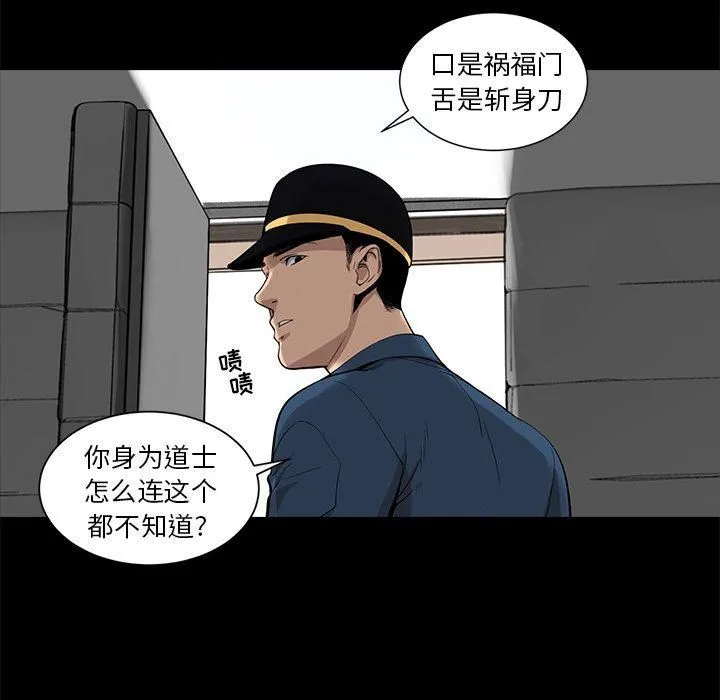 韩道修 - 第25话 - page 33