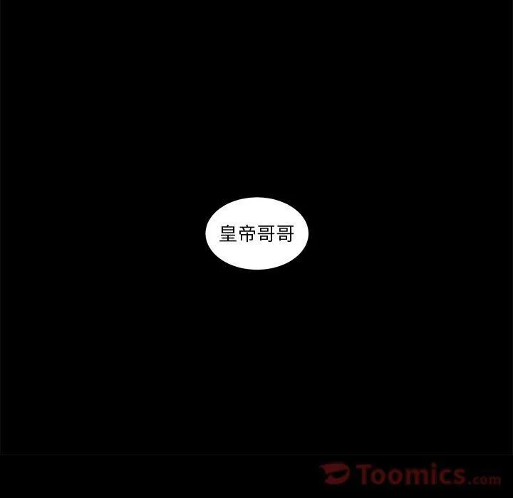 韩道修 - 第25话 - page 42