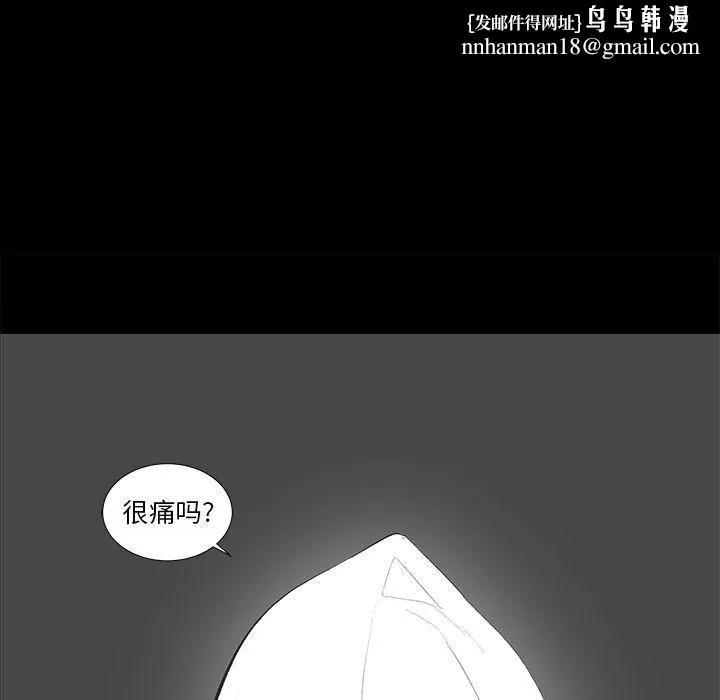韩道修 - 第25话 - page 45