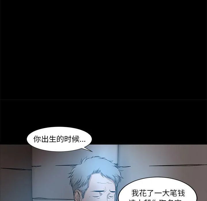 韩道修 - 第25话 - page 60