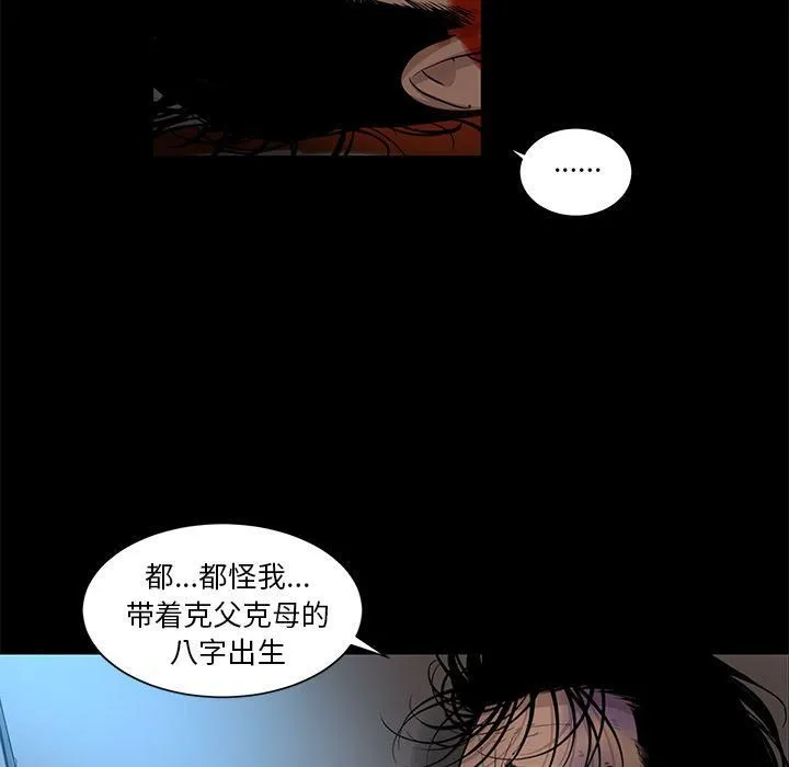 韩道修 - 第25话 - page 64