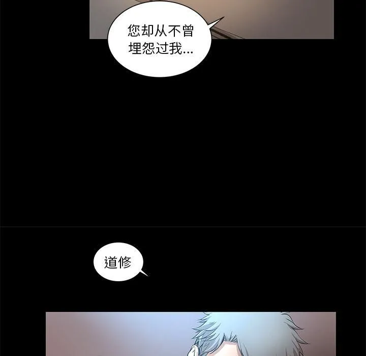 韩道修 - 第25话 - page 82