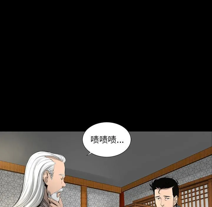 韩道修 - 第3话 - page 7