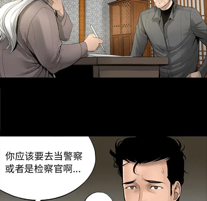 韩道修 - 第3话 - page 8