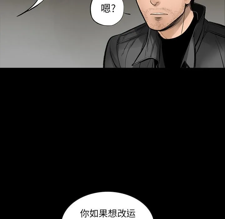 韩道修 - 第3话 - page 9