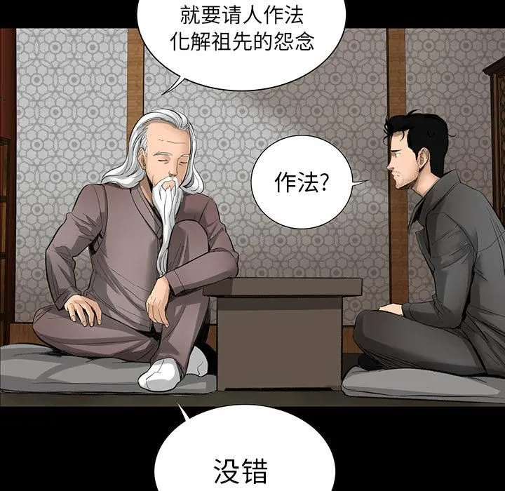 韩道修 - 第3话 - page 10