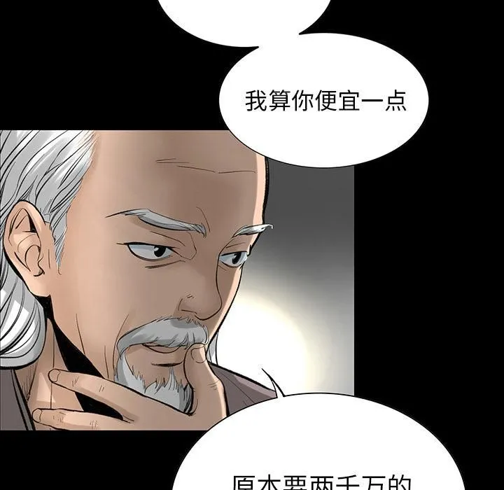 韩道修 - 第3话 - page 11