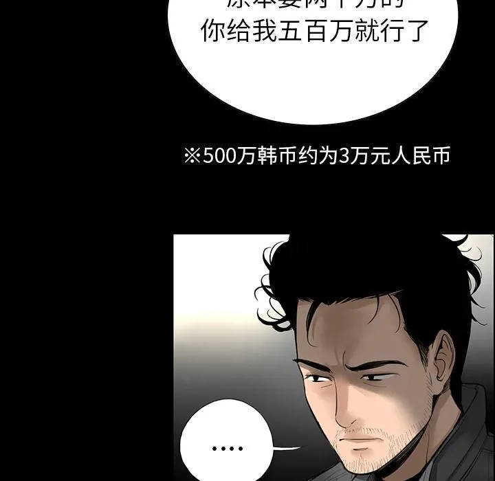 韩道修 - 第3话 - page 12