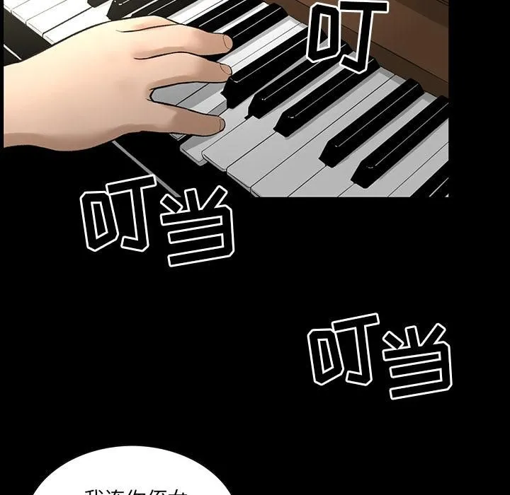 韩道修 - 第3话 - page 14