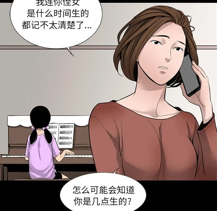韩道修 - 第3话 - page 15