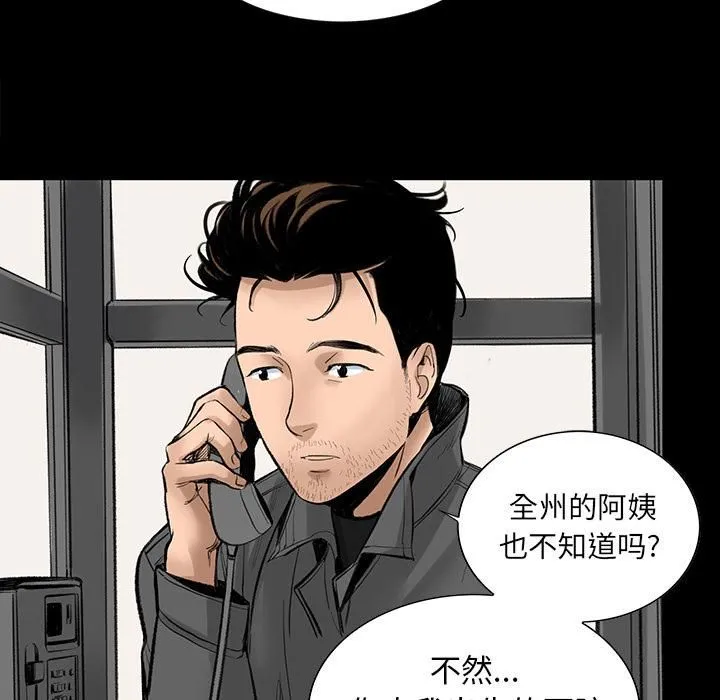 韩道修 - 第3话 - page 16