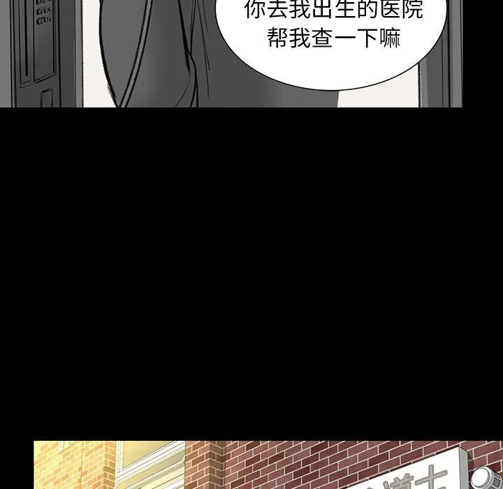 韩道修 - 第3话 - page 17