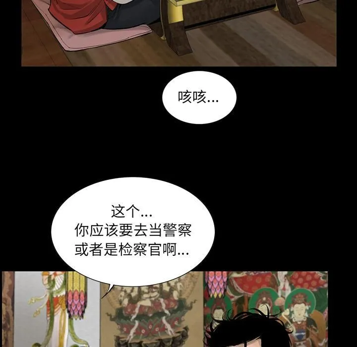 韩道修 - 第3话 - page 21