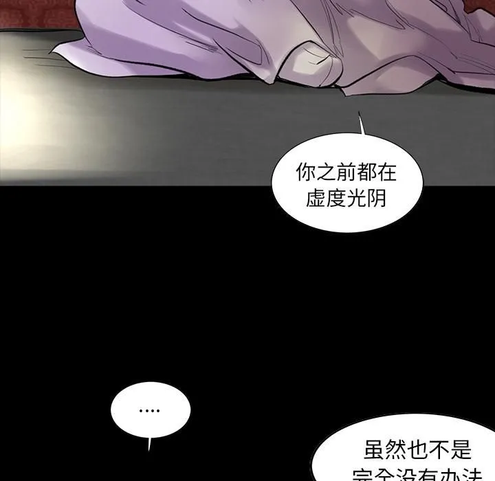 韩道修 - 第3话 - page 28