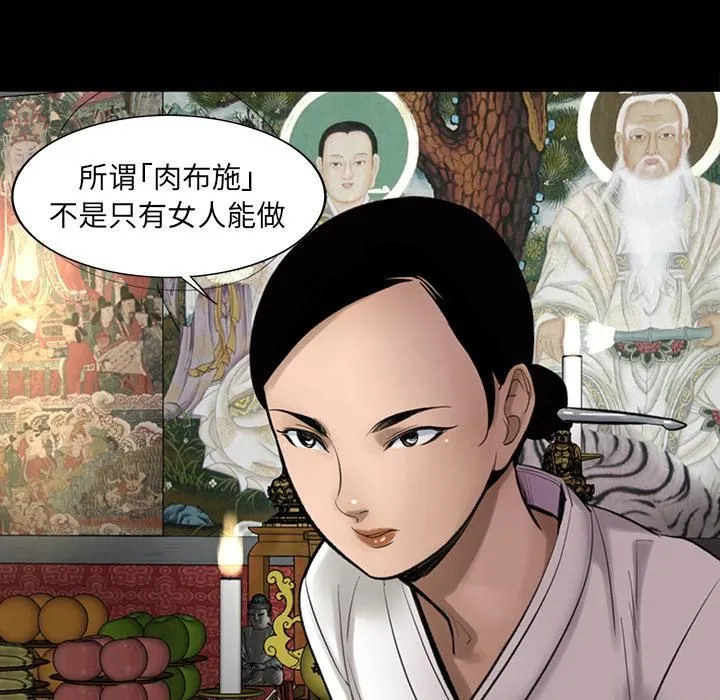 韩道修 - 第3话 - page 30