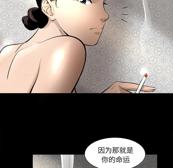 韩道修 - 第3话 - page 37