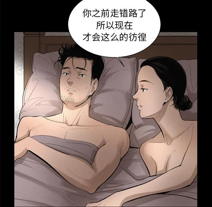 韩道修 - 第3话 - page 39