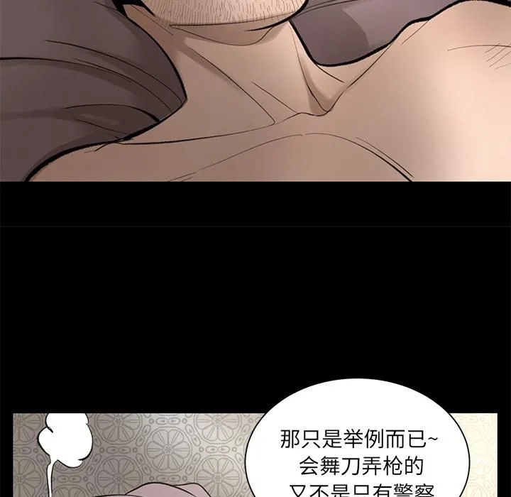 韩道修 - 第3话 - page 41