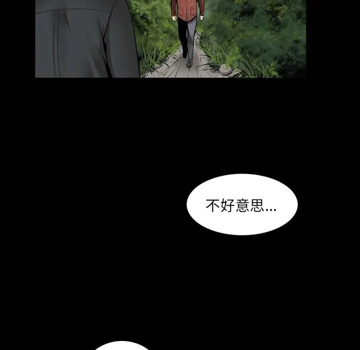 韩道修 - 第3话 - page 50