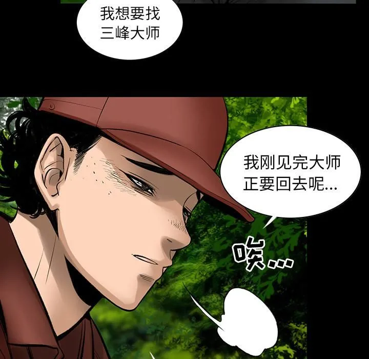 韩道修 - 第3话 - page 52