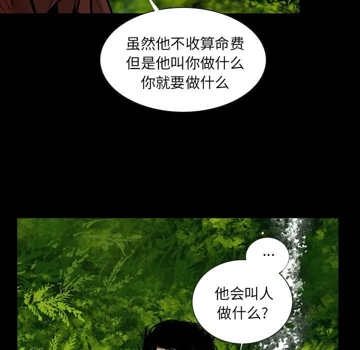 韩道修 - 第3话 - page 53