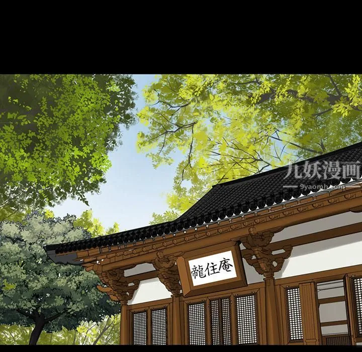 韩道修 - 第3话 - page 55