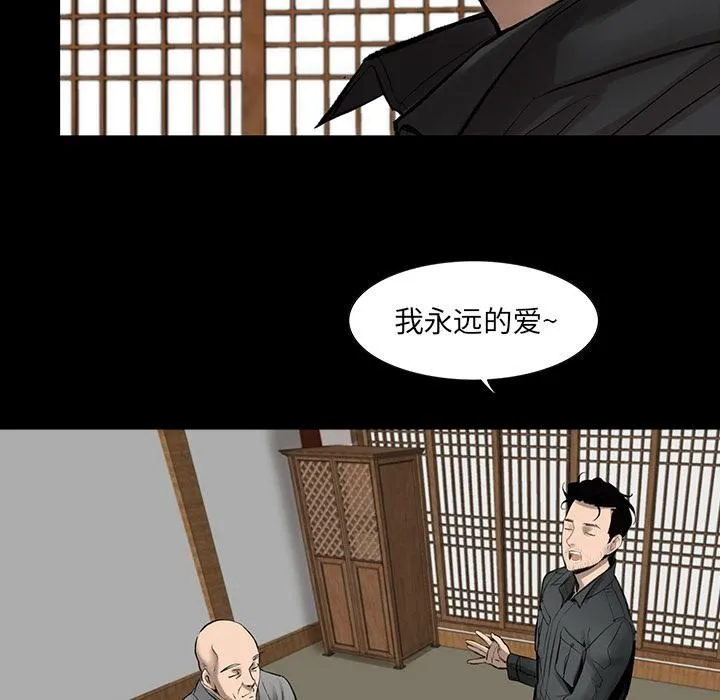 韩道修 - 第3话 - page 57