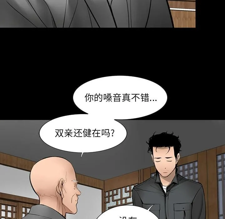 韩道修 - 第3话 - page 60