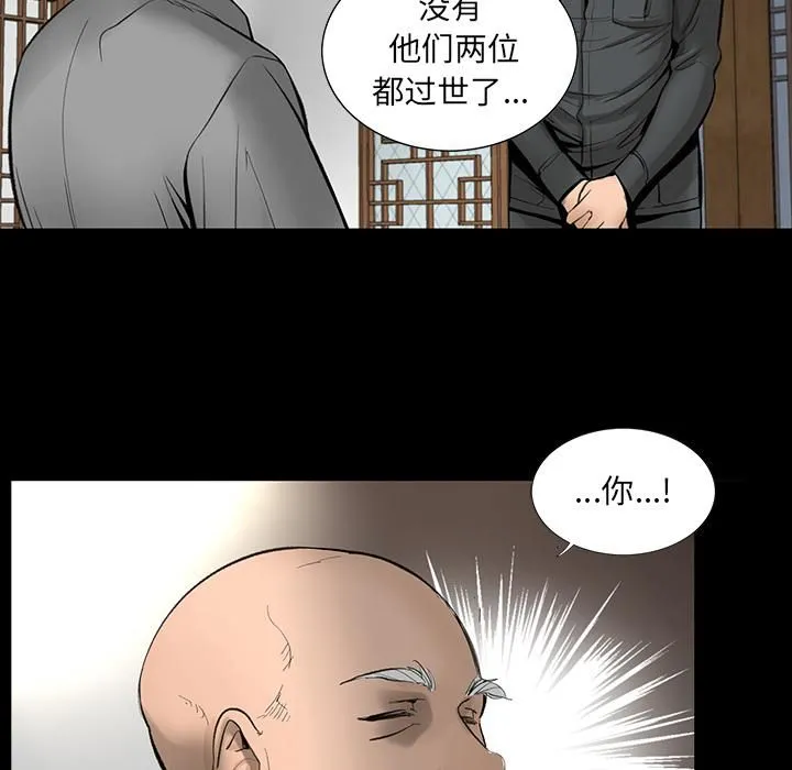 韩道修 - 第3话 - page 61