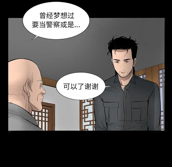 韩道修 - 第3话 - page 63