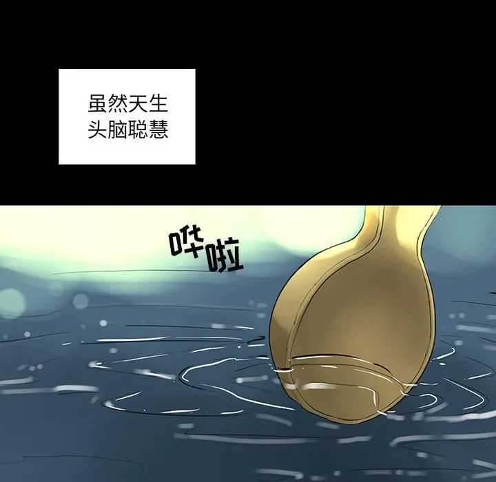 韩道修 - 第3话 - page 76