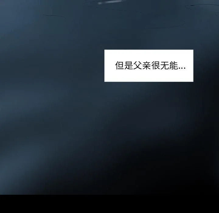 韩道修 - 第3话 - page 77