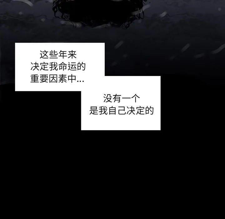 韩道修 - 第3话 - page 79