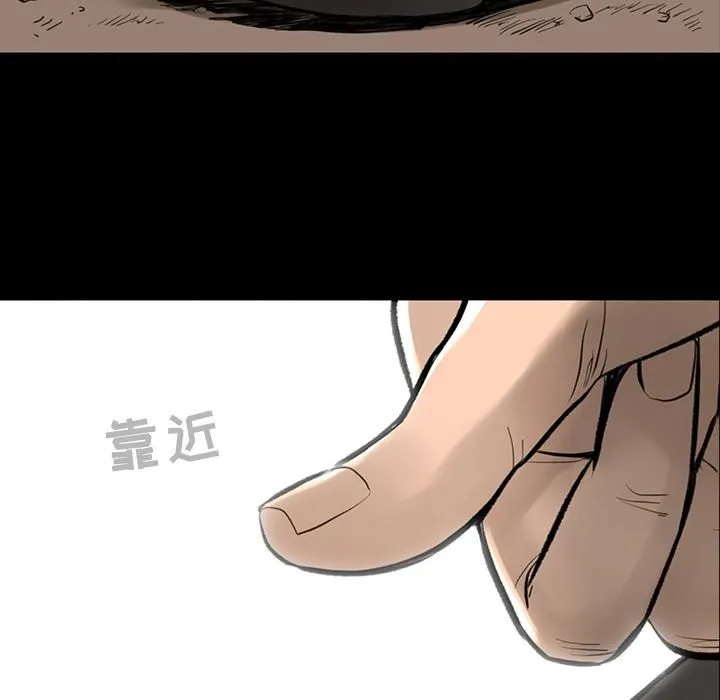 韩道修 - 第3话 - page 81
