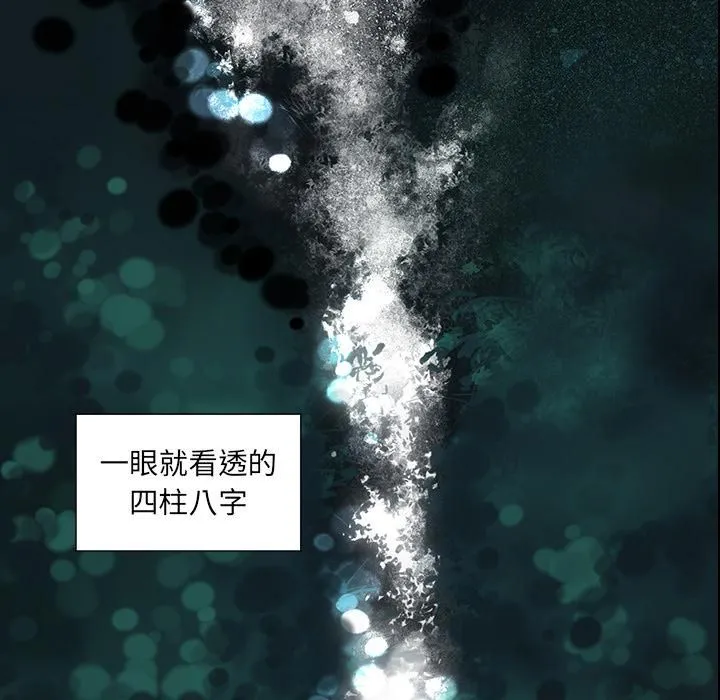 韩道修 - 第3话 - page 93