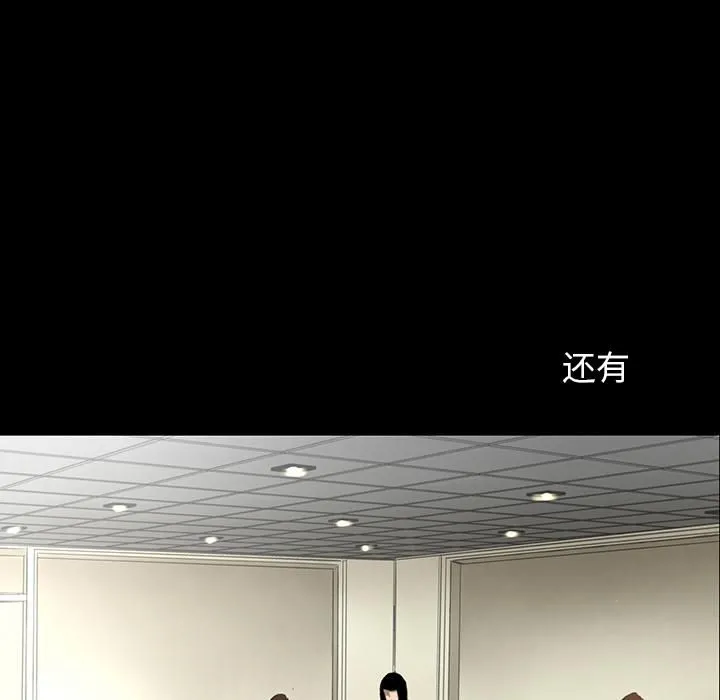 韩道修 - 第3话 - page 97