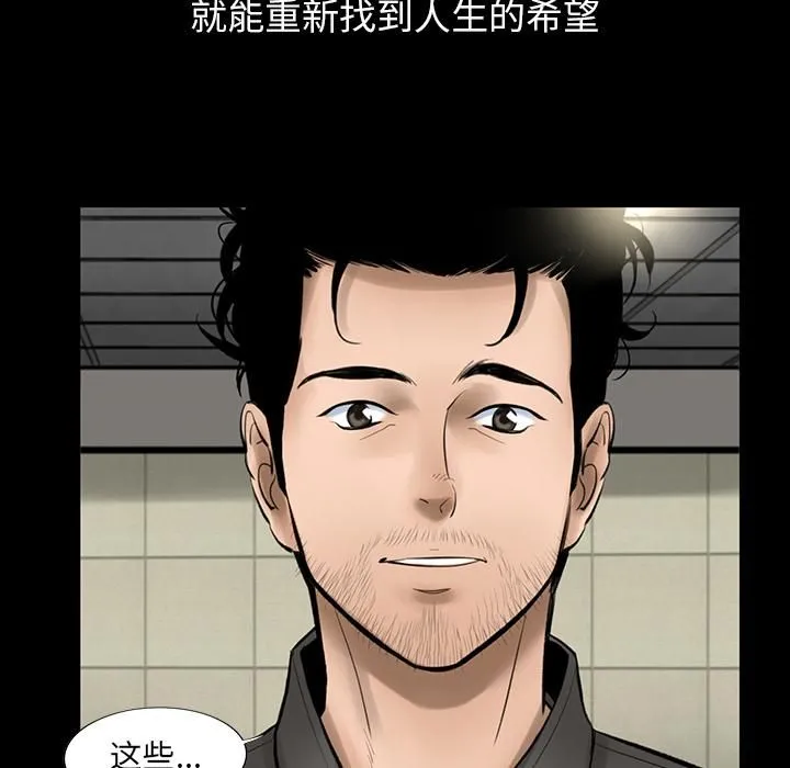 韩道修 - 第3话 - page 103