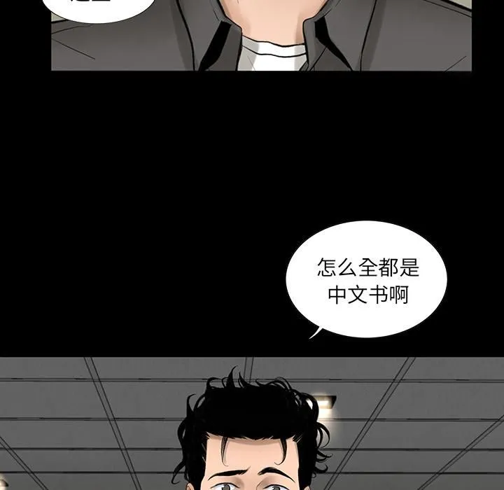 韩道修 - 第3话 - page 104