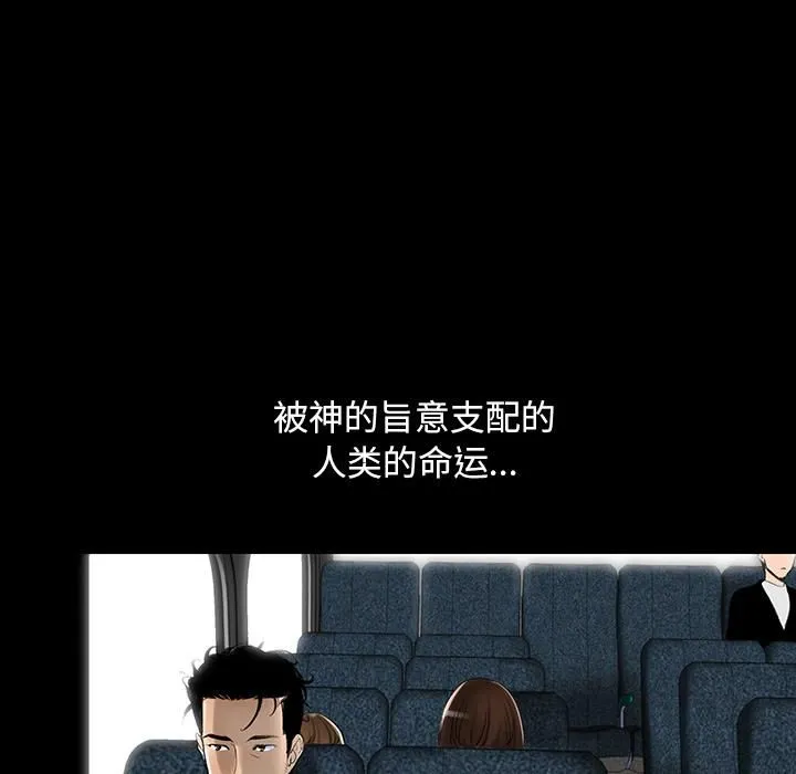 韩道修 - 第3话 - page 109