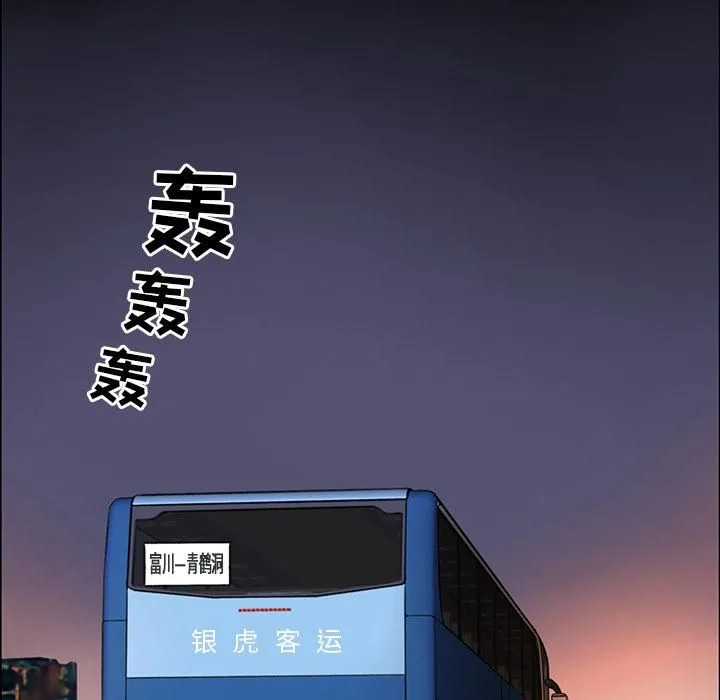 韩道修 - 第3话 - page 112