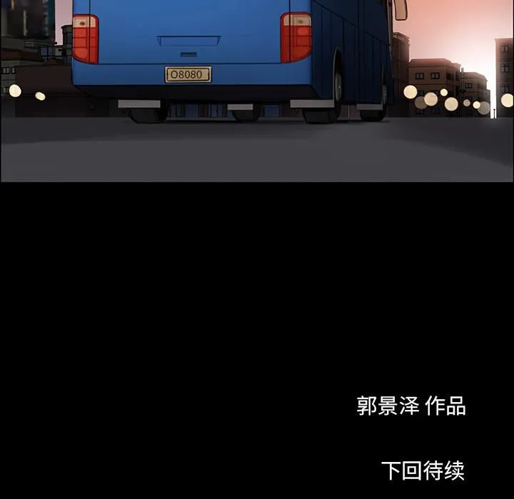 韩道修 - 第3话 - page 113