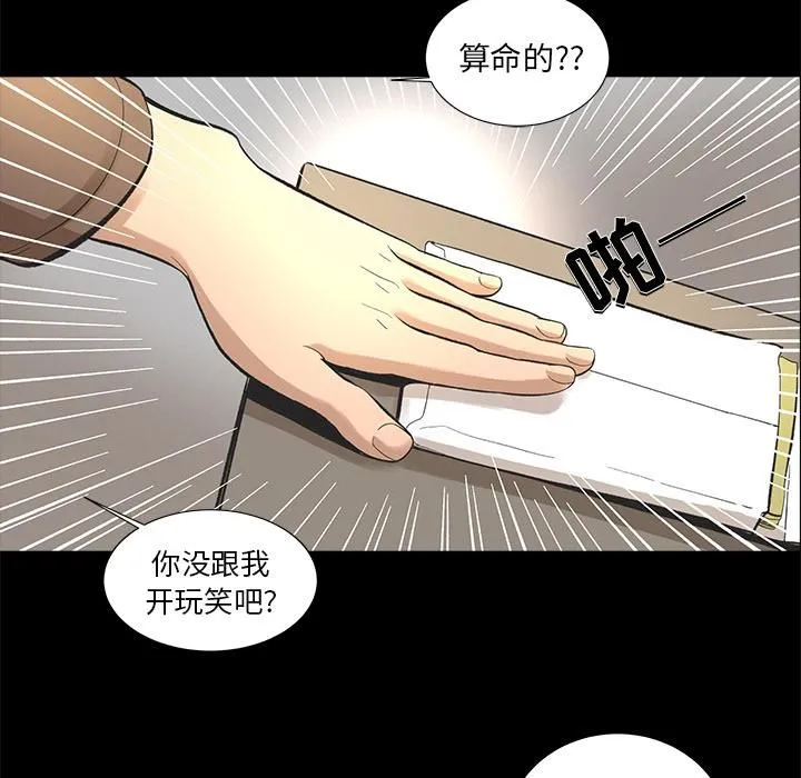 韩道修 - 第8话 - page 5